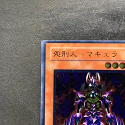 Makyura the Destructor DL2-000 Ultimate Rare YuGiOh 1480 - Image 2