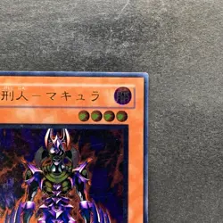 Makyura the Destructor DL2-000 Ultimate Rare YuGiOh 1480 - Image 3