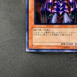 Makyura the Destructor DL2-000 Ultimate Rare YuGiOh 1480 - Image 4