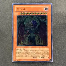 Yubel DPC1-JP001 Ultimate Rare YuGiOh 890 - Image 1