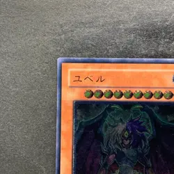 Yubel DPC1-JP001 Ultimate Rare YuGiOh 890 - Image 2