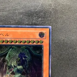 Yubel DPC1-JP001 Ultimate Rare YuGiOh 890 - Image 3