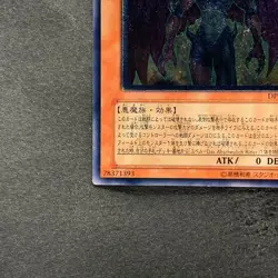 Yubel DPC1-JP001 Ultimate Rare YuGiOh 890 - Image 4