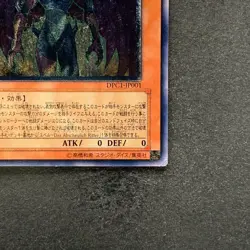 Yubel DPC1-JP001 Ultimate Rare YuGiOh 890 - Image 5