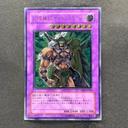 Elemental Hero Wildedge EEN-JP035 Ultimate Rare YuGiOh 750 - Image 1
