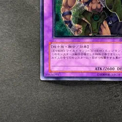Elemental Hero Wildedge EEN-JP035 Ultimate Rare YuGiOh 750 - Image 4
