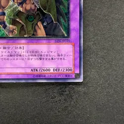 Elemental Hero Wildedge EEN-JP035 Ultimate Rare YuGiOh 750 - Image 5