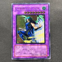 Elemental HERO Tempest EEN-JP034 Ultimate Rare YuGiOh 1080 - Image 1