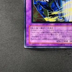 Elemental HERO Tempest EEN-JP034 Ultimate Rare YuGiOh 1080 - Image 4