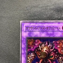 Thousand-Eyes Restrict TB-34 Ultimate Rare YuGiOh 2780 - Image 2