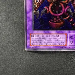 Thousand-Eyes Restrict TB-34 Ultimate Rare YuGiOh 2780 - Image 4