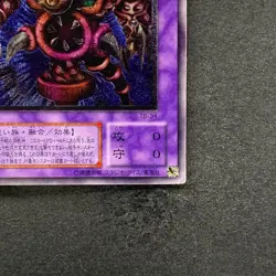 Thousand-Eyes Restrict TB-34 Ultimate Rare YuGiOh 2780 - Image 5