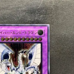 Cyber End Dragon CRV-JP036 Ultimate Rare YuGiOh 1408 - Image 3