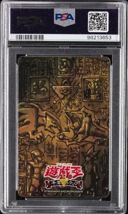 2018 YU-GI-OH! PC 9 OF DIAMONDS GREAT MOTH/WEEVIL UNDERWOOD PSA 10 - Image 2