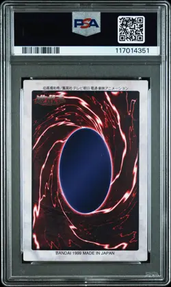 1999 YU-GI-OH! JPN #117 BLUE-EYES WHITE DRAGON'S 3-BODY CONNECTION PSA 7 - Image 2
