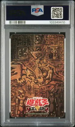 2018 YU-GI-OH! WEEKLY SHONEN JUMP 50TH ANNIV 8 OF HEARTS TEA GARDNER PSA 10 - Image 2