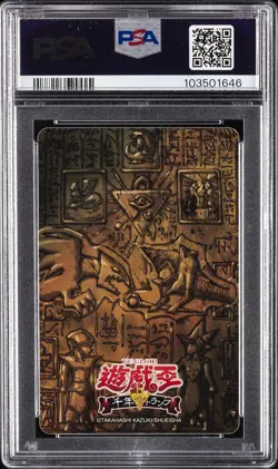 2018 YU-GI-OH! PLAYING CARDS KING OF DIAMONDS DARK NECROFEAR/YAMI BAKURA PSA 10 - Image 2