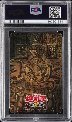 2018 YU-GI-OH! WEEKLY SHONEN JUMP 50TH ANV EXHIBITION PLAYING CARDS ATEM PSA 10 - Image 2