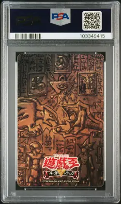 2018 YU-GI-OH! WEEKLY SHONEN JUMP 50TH ANV QUEEN OF HEARTS TEA GARDNER PSA 10 - Image 2