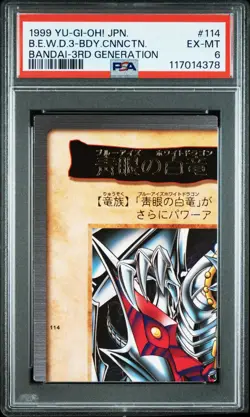 1999 YU-GI-OH! JPN BANDAI #114 BLUE-EYES WHITE DRAGON'S 3-BODY CONNECTION PSA 6 - Image 1
