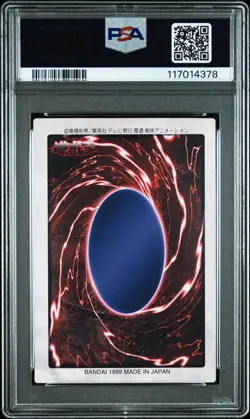 1999 YU-GI-OH! JPN BANDAI #114 BLUE-EYES WHITE DRAGON'S 3-BODY CONNECTION PSA 6 - Image 2