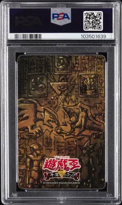 2018 YU-GI-OH! PC 10 OF HEARTS CYBER /HARPIE'S PET DRAGON/MAI VALENTINE PSA 10 - Image 2