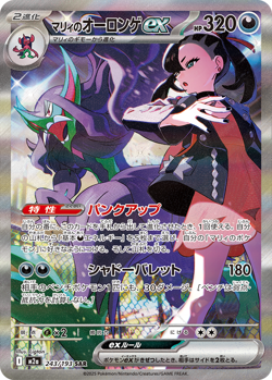 Pokemon Card MEGA Dream ex M2a High Class Pack 1 Box Japanese NO Shrink NEW PSL② - Image 5