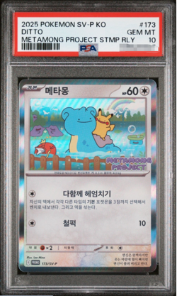 PSA 10 Ditto 173/SV-P Promo METAMONG PROJECT Pokemon Card Korean US Seller 2025 - Image 1