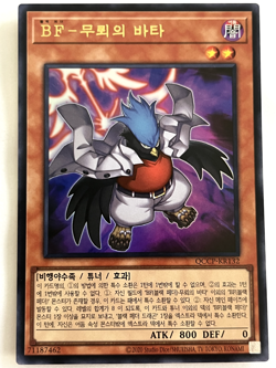 Yugioh Card “Blackwing - Vata the Emblem of Wandering” QCCP-KR132 Korean Ver Ult - Image 1
