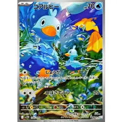 Ducklett AR 106/086 SV11W White Flare Pokemon Card Japanese Scarlet & Violet NM - Image 1