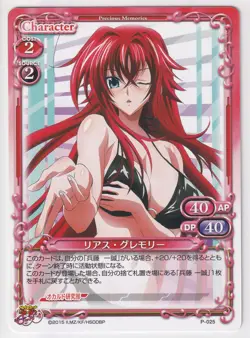 High School DxD Promo Cards Precious Memories TCG Rias, Akeno, Asia, Koneko etc - Image 2
