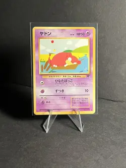 Slowpoke No.079 Playmat Exclusive Promo 1997 Japanese Pokemon Card EX! - Image 1
