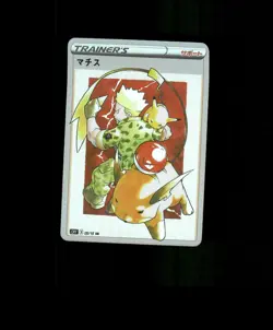 HOLO Trainer Card Trainer Pokemon Card READ DESCRIPTION BELOW p1 - Image 1
