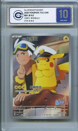 CCIC 10 Gem Mint 2025 Pokemon Card Chinese Captain Pikachu 07 09/09 Gem Pack AR - Image 1