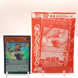 Pendulum Witch Yu-Gi-Oh V Jump TCG Card VJMP-JP244 Konami Japan ss695 - Image 1