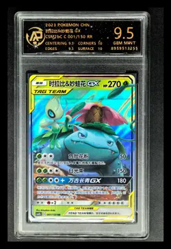 2023 Pokemon Cards CHN. Venusaur & Celebi GX 001/150 RR RPA 9.5 (SAME AS PSA 9) - Image 1