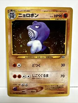 US Seller - Japanese Pokemon Holo Poliwrath - Neo Discovery 062 - LP - Image 1