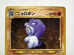 US Seller - Japanese Pokemon Holo Poliwrath - Neo Discovery 062 - LP - Image 3