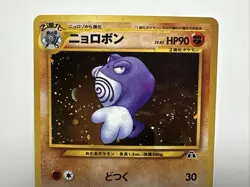 US Seller - Japanese Pokemon Holo Poliwrath - Neo Discovery 062 - LP - Image 4