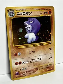 US Seller - Japanese Pokemon Holo Poliwrath - Neo Discovery 062 - LP - Image 5