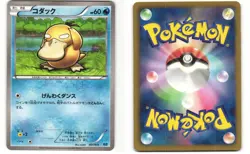 Psyduck Pokemon TCG Keldeo Deck 001/015 (KLD) MP - Image 3