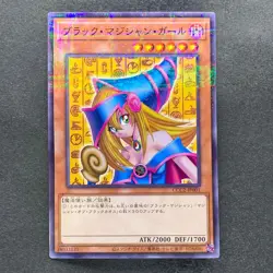 NM Dark Magician Girl CCC2-JP001 Normal Parallel Rare Coco's x YuGiOh 880 - Image 1