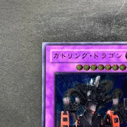 NM Gatling Dragon FET-JP035 Ultimate Rare YuGiOh 480 - Image 2