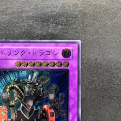 NM Gatling Dragon FET-JP035 Ultimate Rare YuGiOh 480 - Image 3