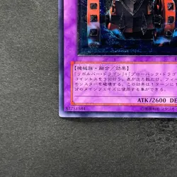 NM Gatling Dragon FET-JP035 Ultimate Rare YuGiOh 480 - Image 4