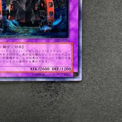 NM Gatling Dragon FET-JP035 Ultimate Rare YuGiOh 480 - Image 5