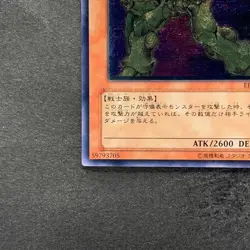 NM Elemental HERO Bladedge EEN-JP007 Ultimate Rare YuGiOh 880 - Image 4