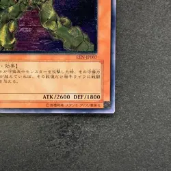 NM Elemental HERO Bladedge EEN-JP007 Ultimate Rare YuGiOh 880 - Image 5