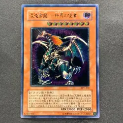 NM Chaos Emperor Dragon Envoy of the End BPT-J02 Ultimate Rare YuGiOh 1870 - Image 1
