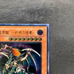NM Chaos Emperor Dragon Envoy of the End BPT-J02 Ultimate Rare YuGiOh 1870 - Image 3